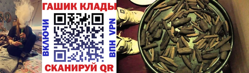 ГАШ хэш  Правдинск 