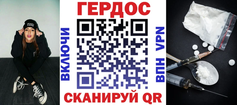 Героин Heroin Правдинск