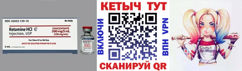 КЕТАМИН VHQ Правдинск
