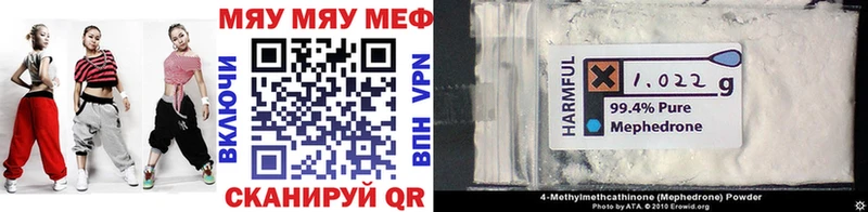 как найти   Правдинск  Меф 4 MMC 