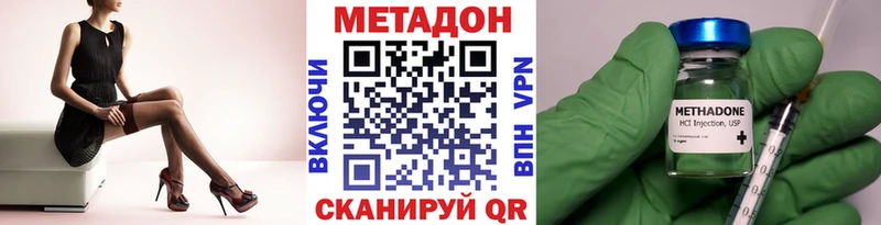 Метадон мёд  Правдинск 
