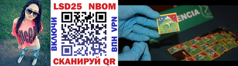 Марки NBOMe 1500мкг Правдинск